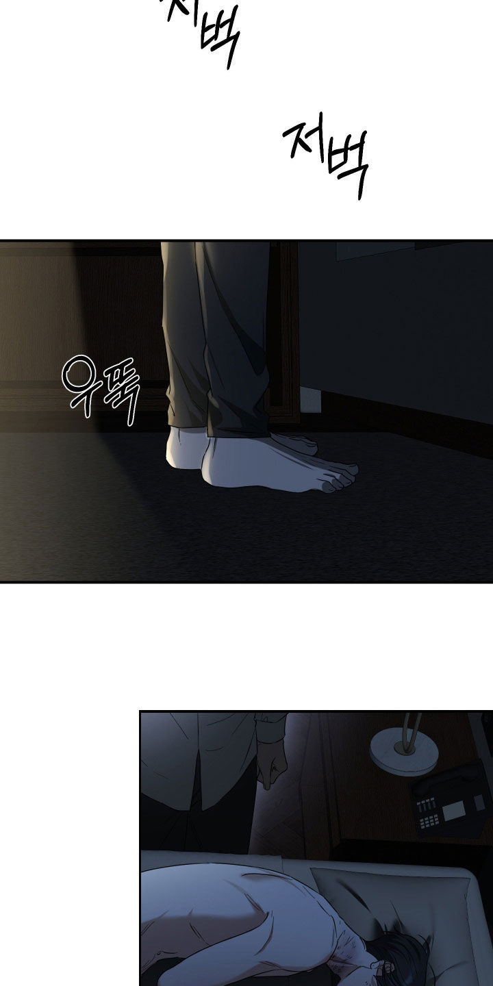 余烬夺宝2在线观看漫画,第17章：吵死了4图