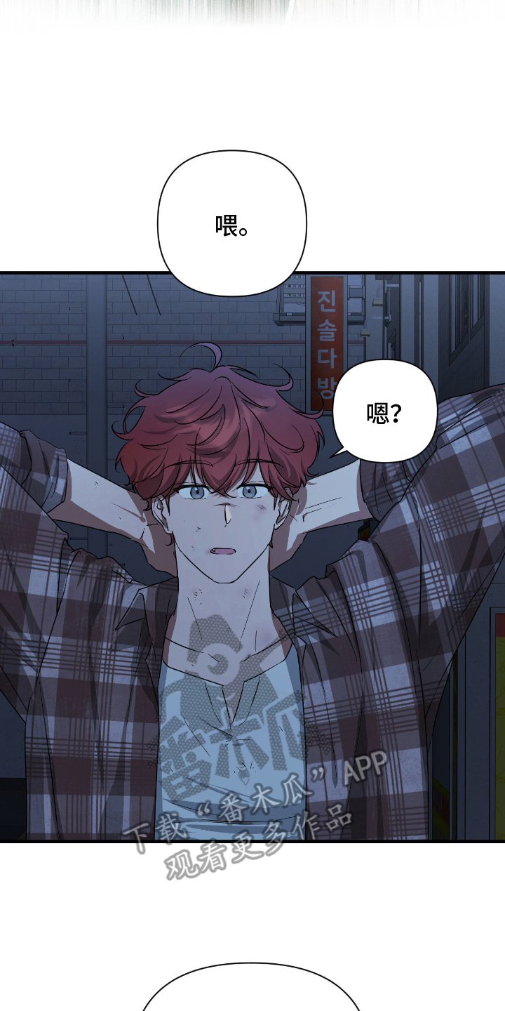 余烬之上是哪个国家漫画,第4章：身无分文3图