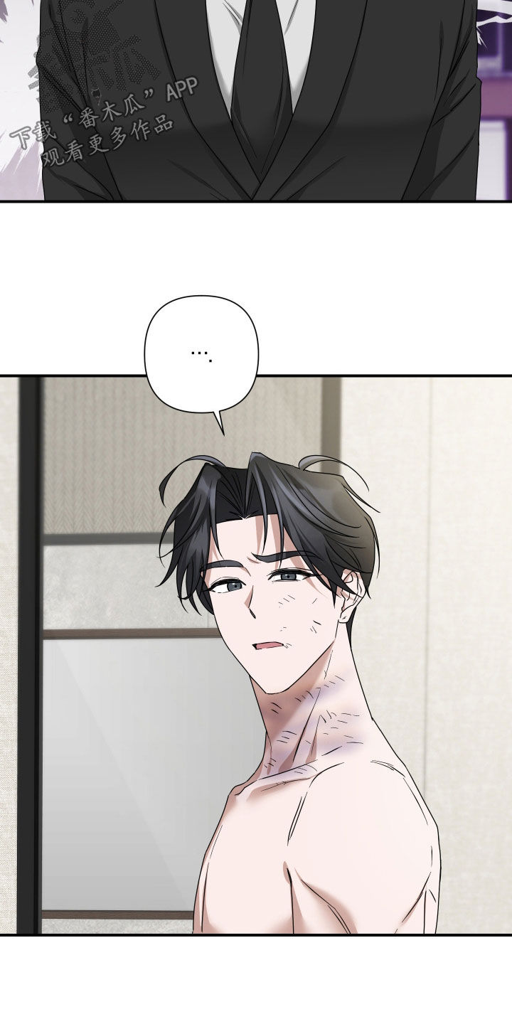 余烬的拼音漫画,第18章：太小了3图