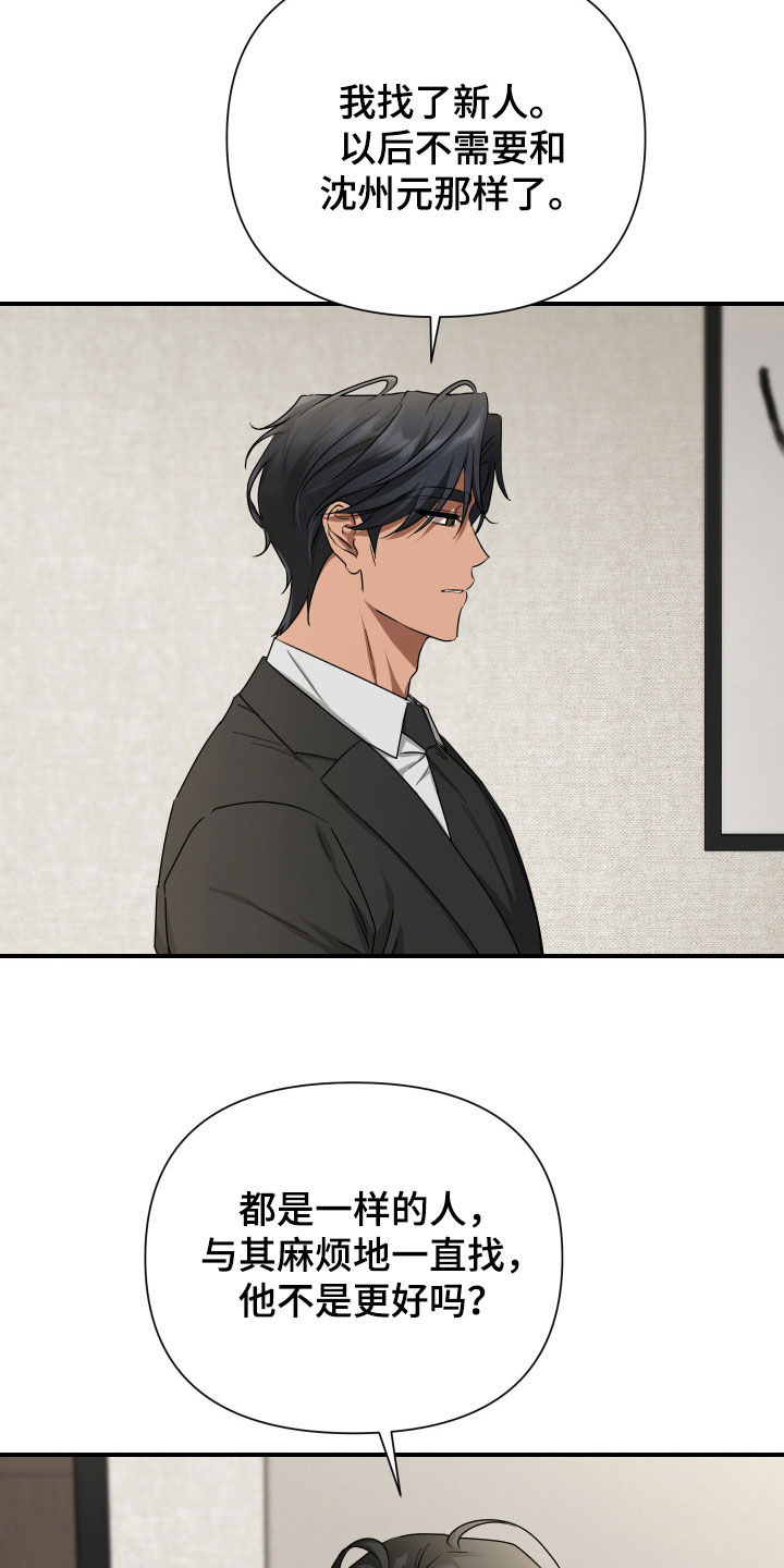 余烬的拼音漫画,第18章：太小了4图