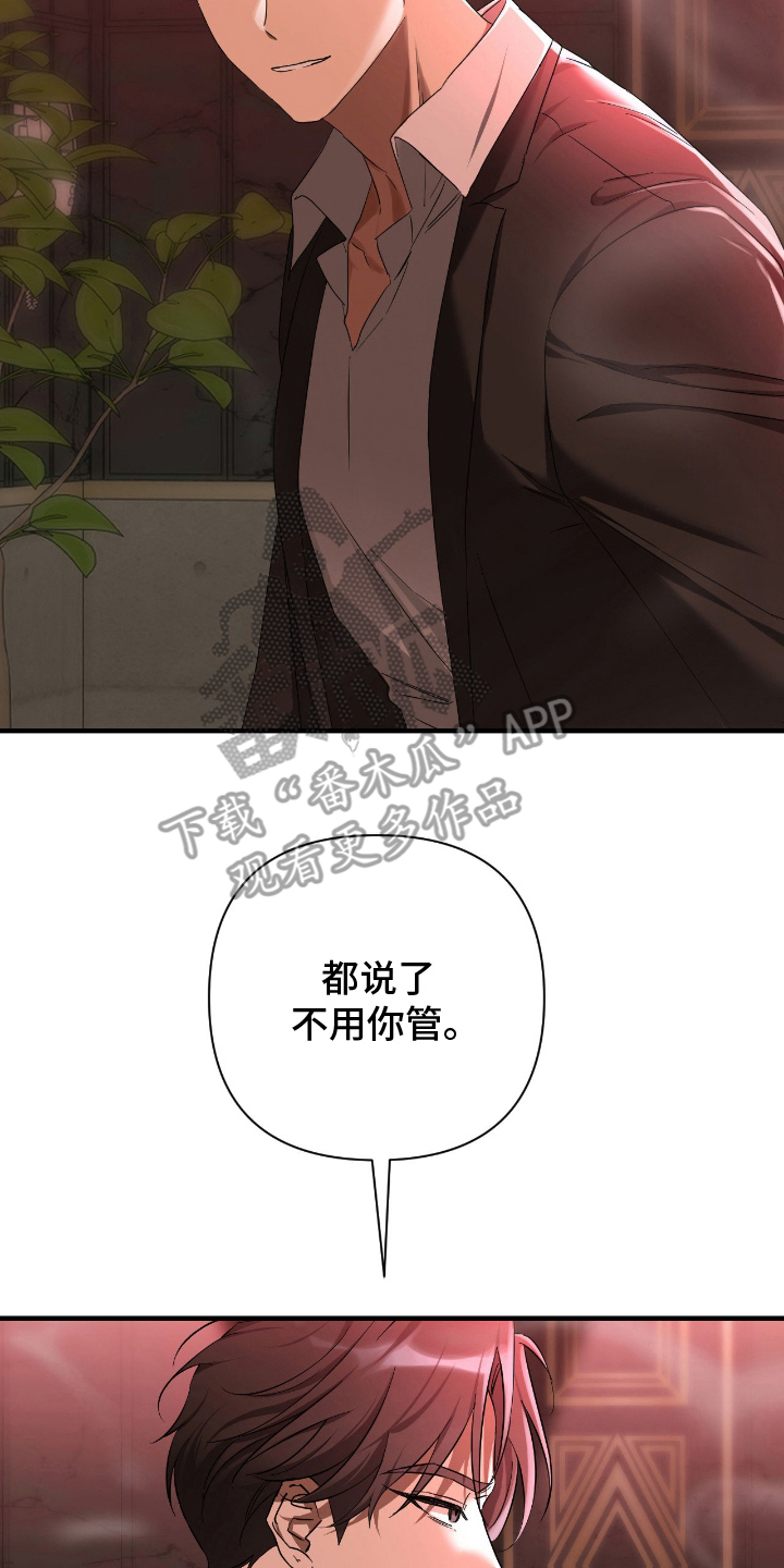 余烬之上是哪个国家漫画,第13章：和我来吗2图