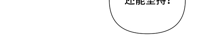 余烬之上是哪个国家漫画,第8章：袭击4图