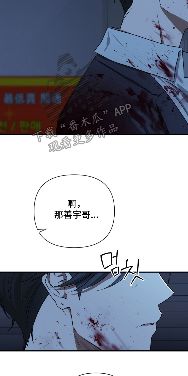 余烬之上是哪个国家漫画,第4章：身无分文1图