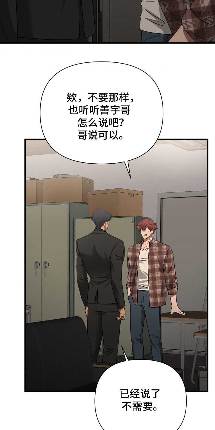 余烬之上是哪个国家漫画,第5章：出去吧2图