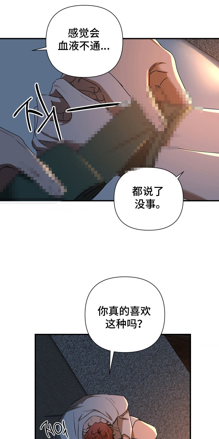 余烬之上是哪个国家漫画,第14章：危险的喜好1图