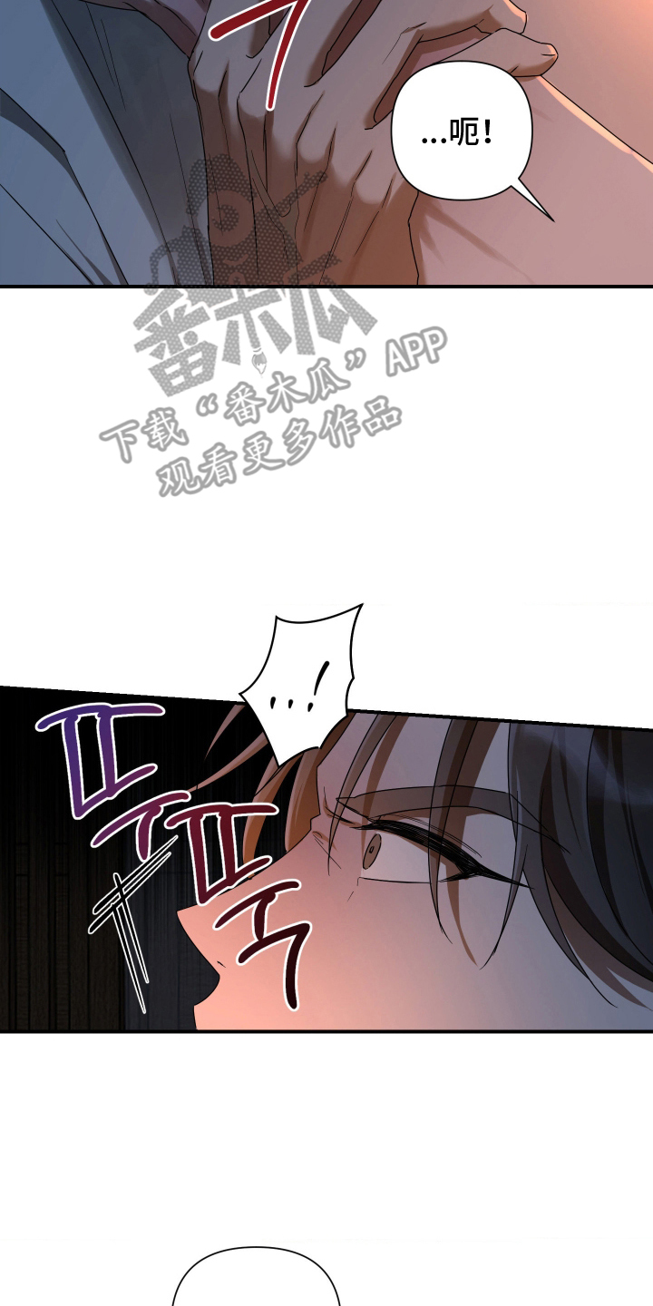 余烬之上是哪个国家漫画,第15章：心口不一3图