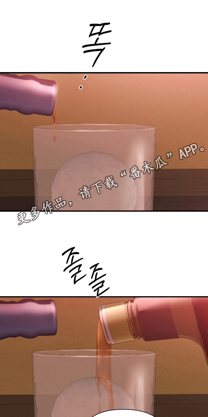 余烬之上是哪个国家漫画,第13章：和我来吗1图