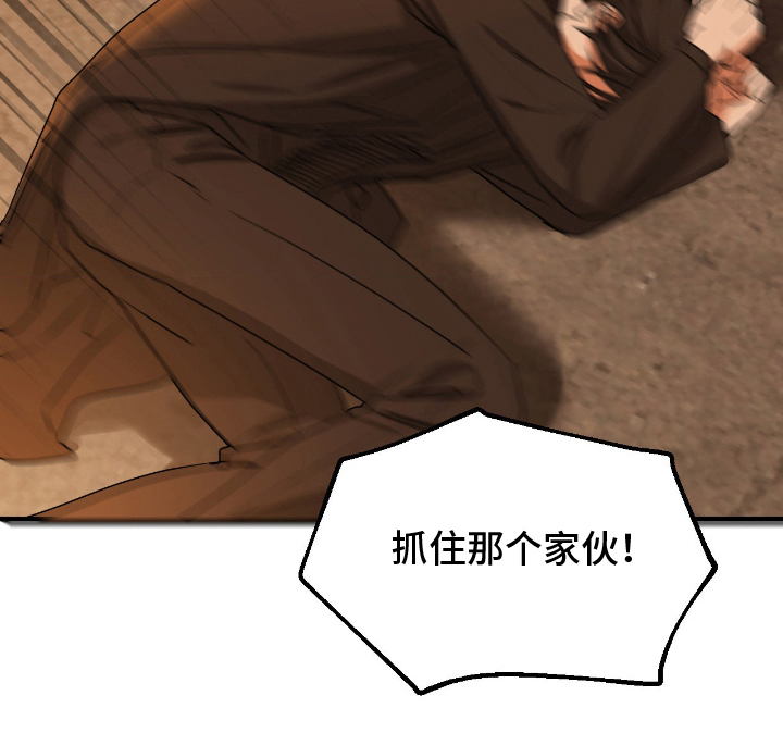 余烬之上是哪个国家漫画,第8章：袭击2图