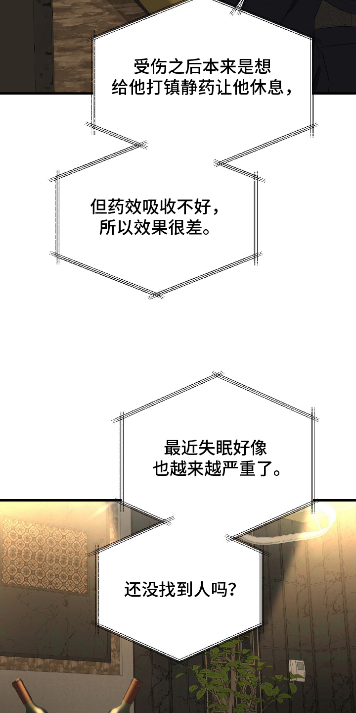 余烬之上是哪个国家漫画,第11章：和男人吗5图