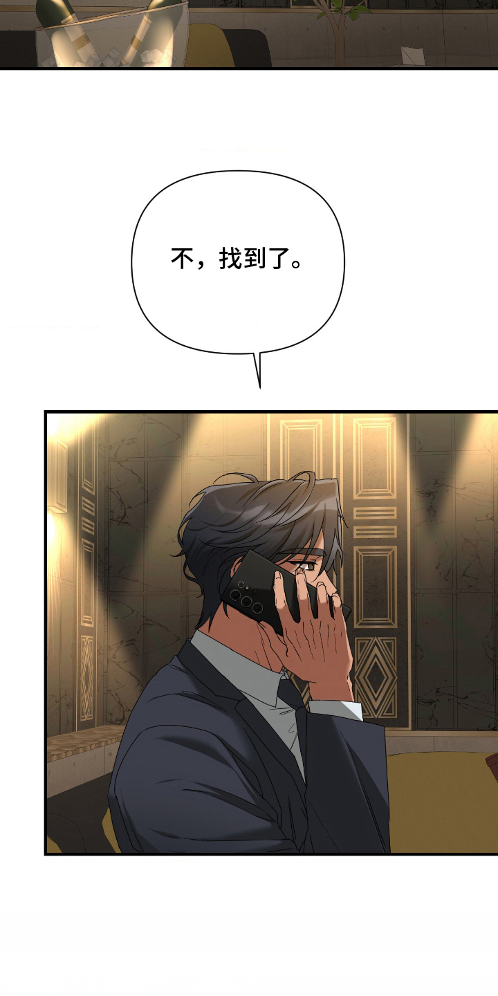 余烬行者免费观看漫画,第11章：和男人吗1图