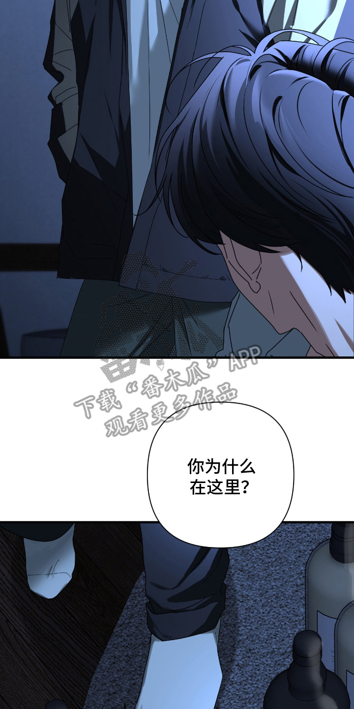 余烬夺宝2在线观看漫画,第12章：没有听说1图