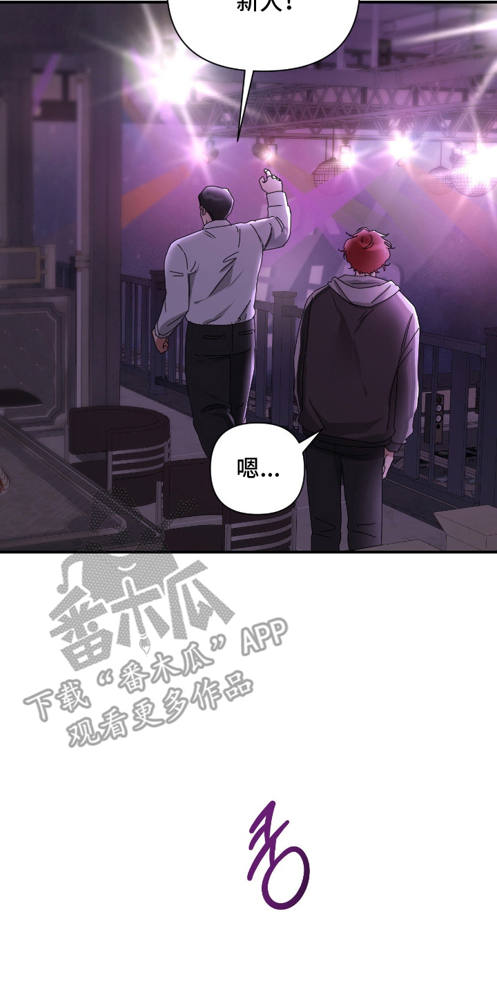 余烬之上是哪个国家漫画,第11章：和男人吗5图