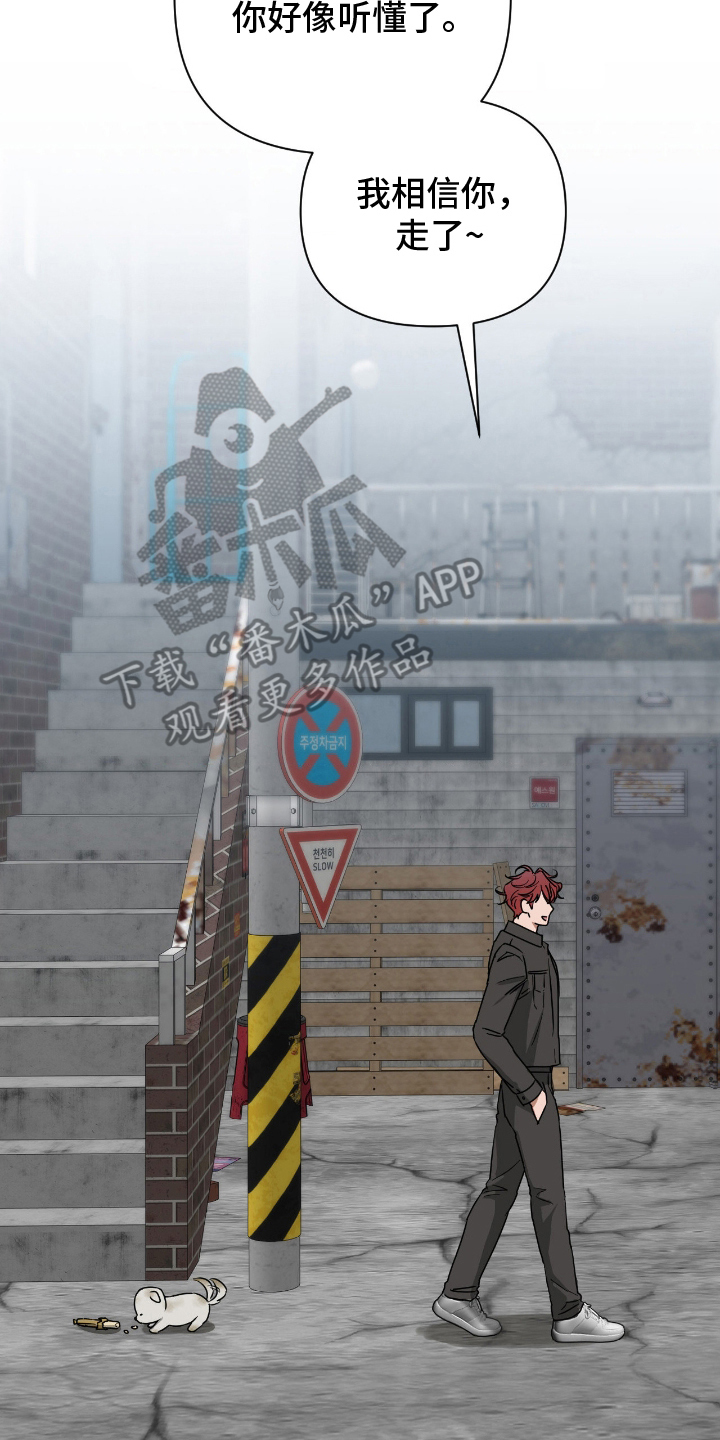 余烬夺宝2在线观看漫画,第7章：胡说八道3图