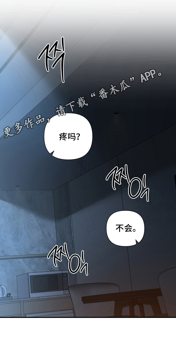 余烬之上是哪个国家漫画,第14章：危险的喜好5图