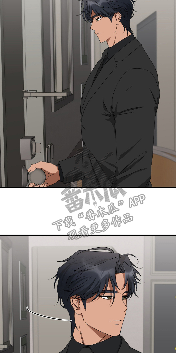 余烬夺宝2在线观看漫画,第6章：要去哪里1图