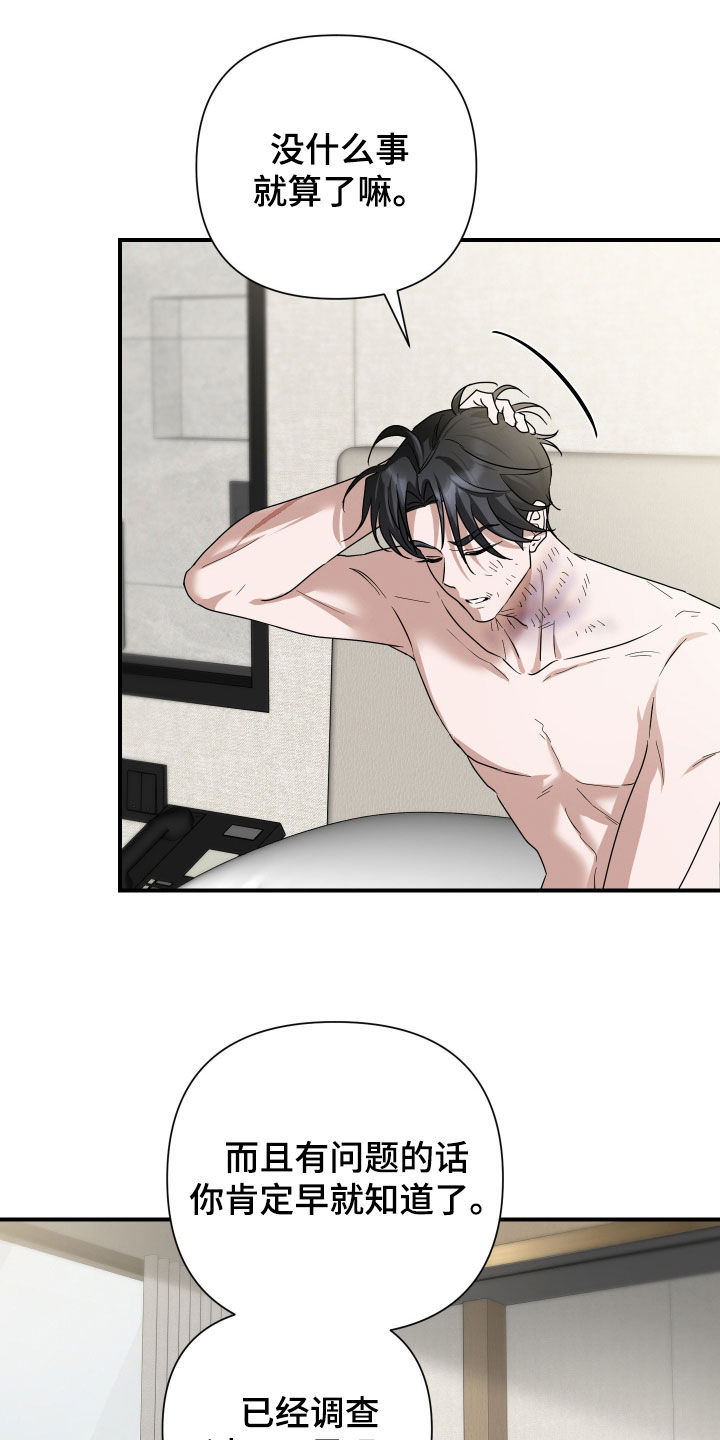 余烬的拼音漫画,第18章：太小了2图