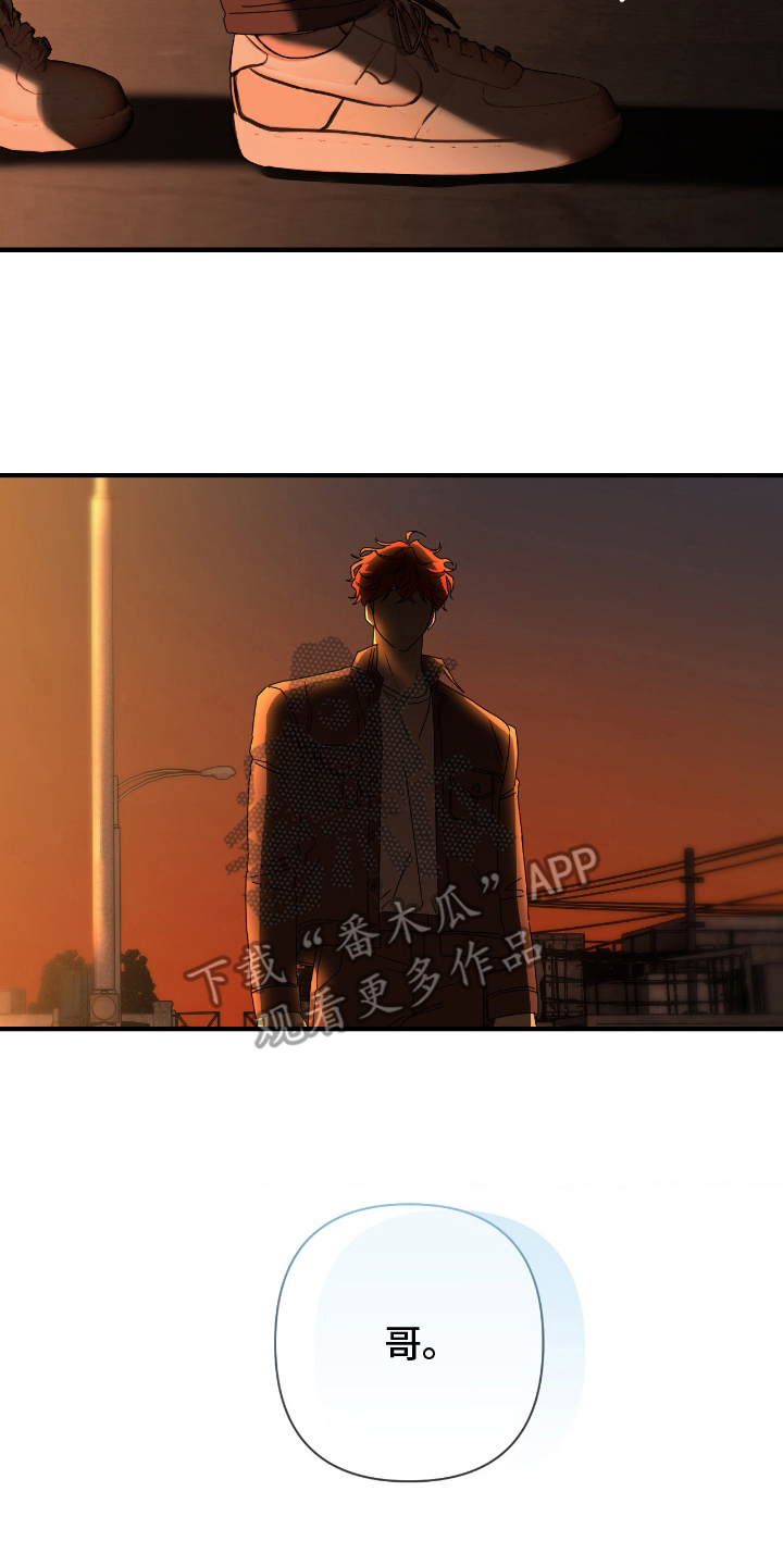 余烬夺宝2在线观看漫画,第9章：是谁4图