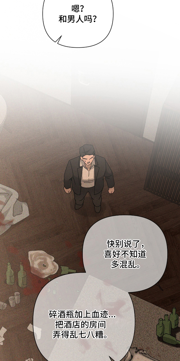 余烬之上是哪个国家漫画,第11章：和男人吗2图