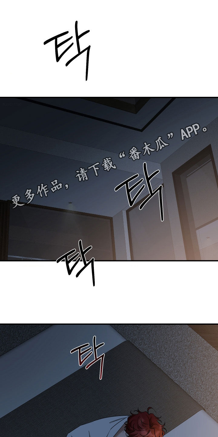 余烬行者免费观看漫画,第16章：我让你放松1图