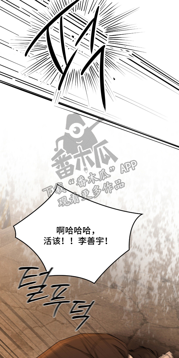 余烬之上是哪个国家漫画,第8章：袭击1图