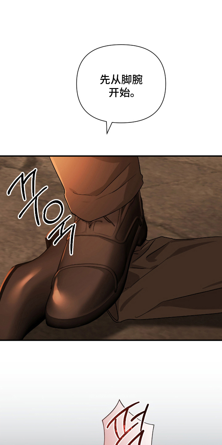 余烬之上是哪个国家漫画,第8章：袭击1图