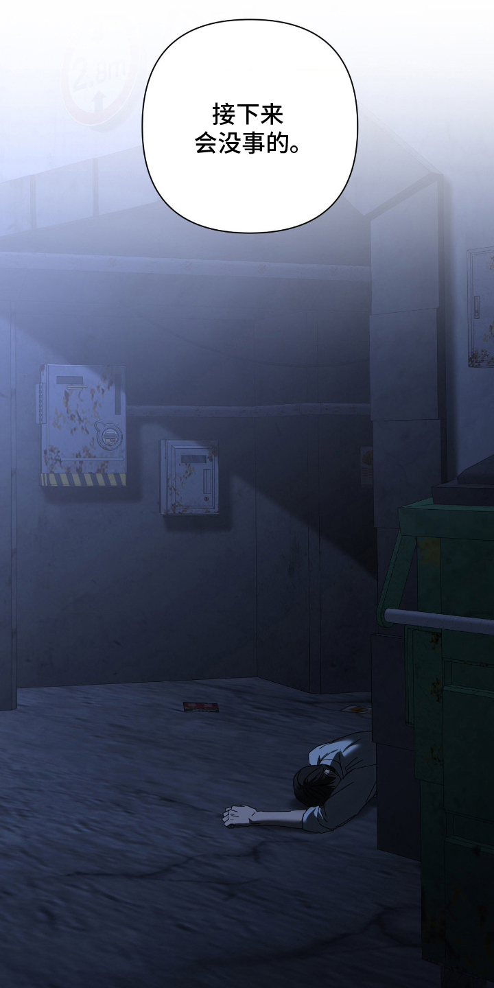 余烬行者免费观看漫画,第11章：和男人吗2图