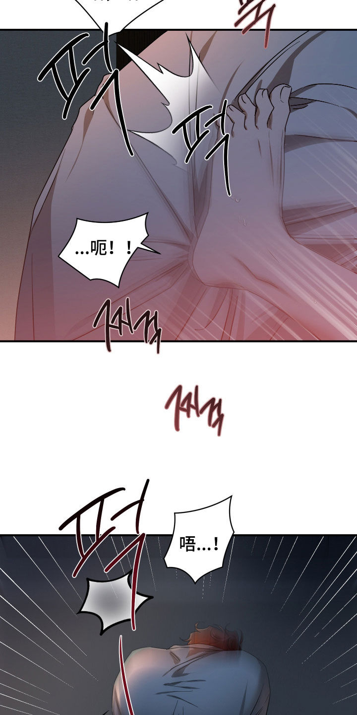 余烬行者免费观看漫画,第17章：吵死了4图