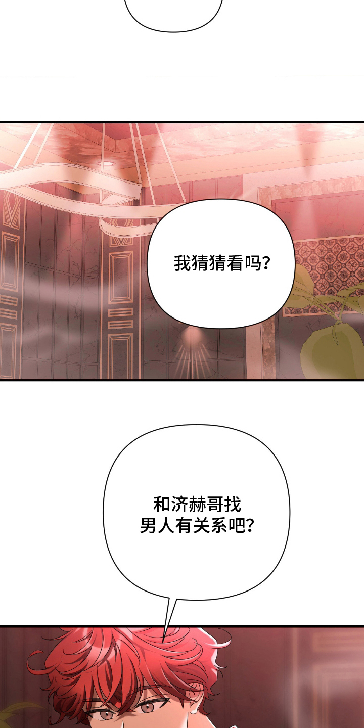 余烬之上是哪个国家漫画,第13章：和我来吗1图