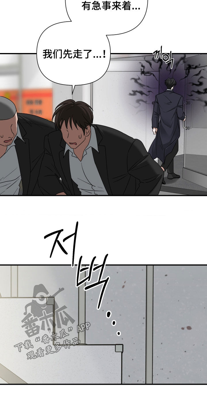 余烬的拼音漫画,第18章：太小了2图