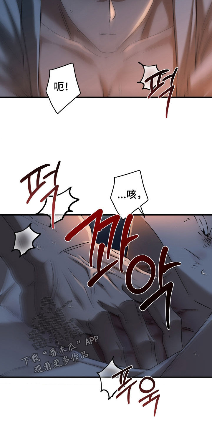 余烬行者免费观看漫画,第17章：吵死了2图