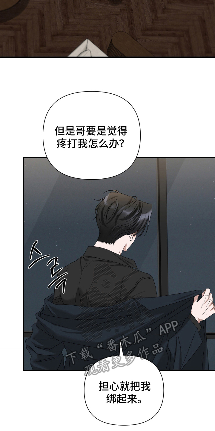 余烬之上是哪个国家漫画,第14章：危险的喜好4图