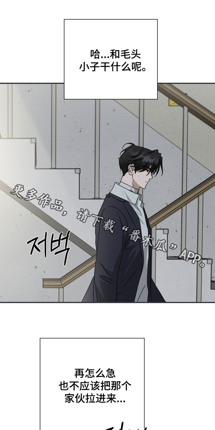 余烬的拼音漫画,第18章：太小了3图