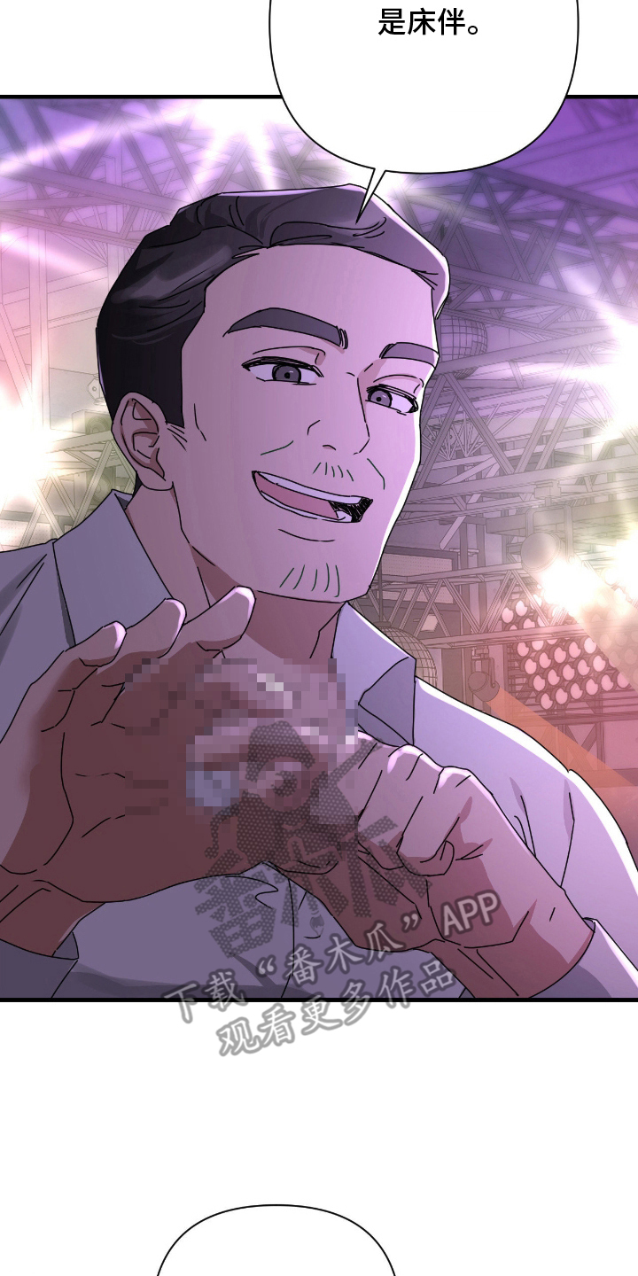 余烬之上是哪个国家漫画,第11章：和男人吗1图