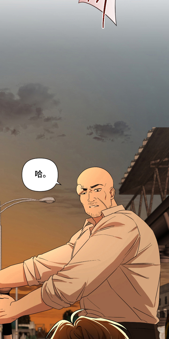 余烬之上是哪个国家漫画,第8章：袭击2图