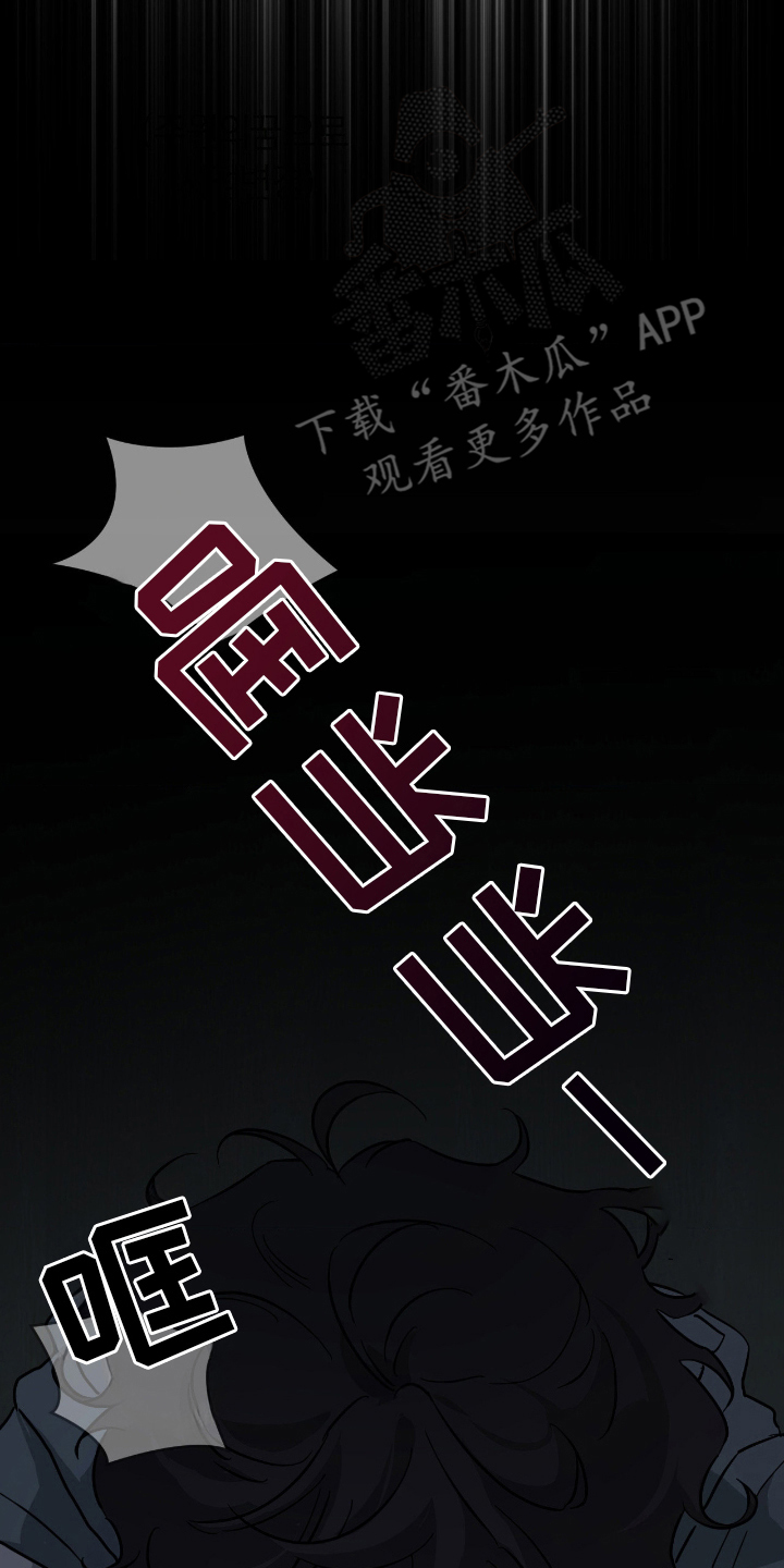 余烬之上是哪个国家漫画,第5章：出去吧5图