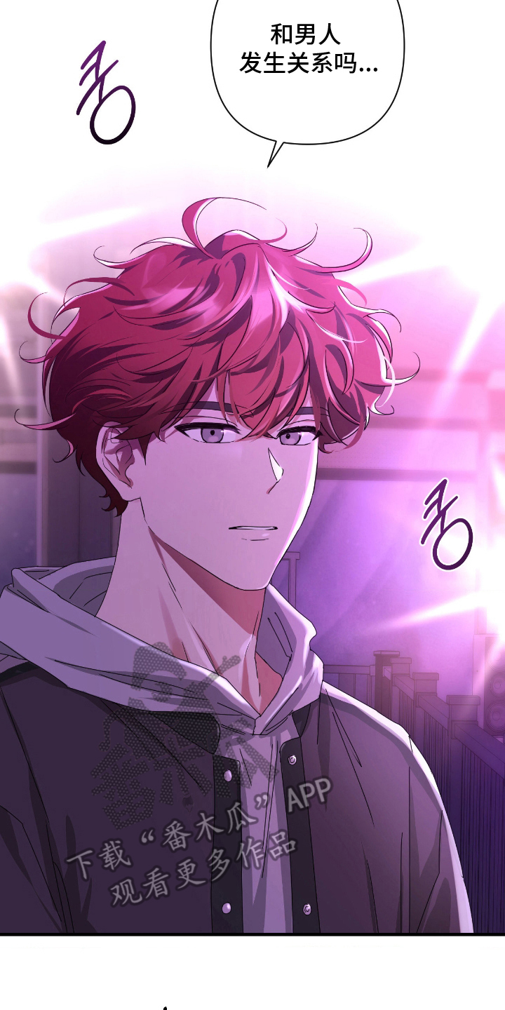 余烬之上是哪个国家漫画,第11章：和男人吗2图