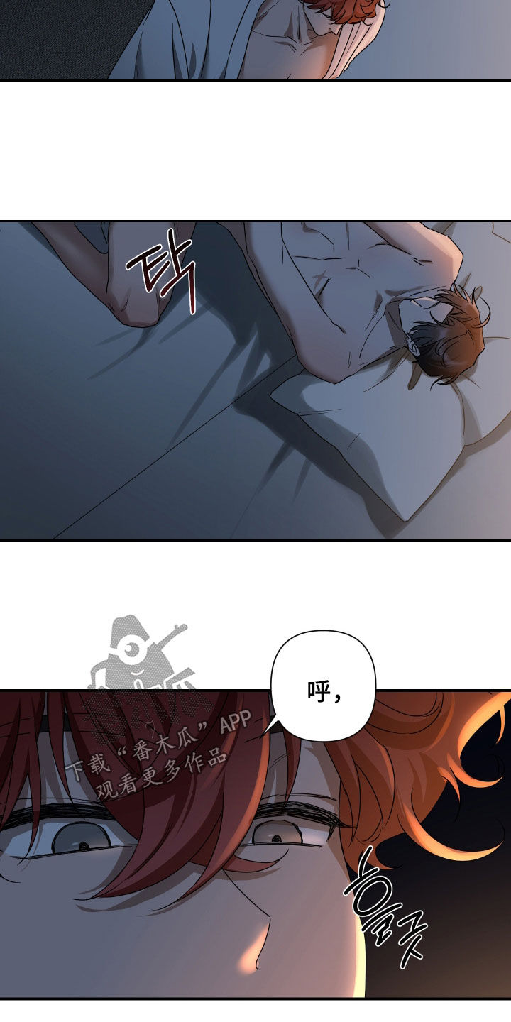 余烬行者免费观看漫画,第16章：我让你放松2图