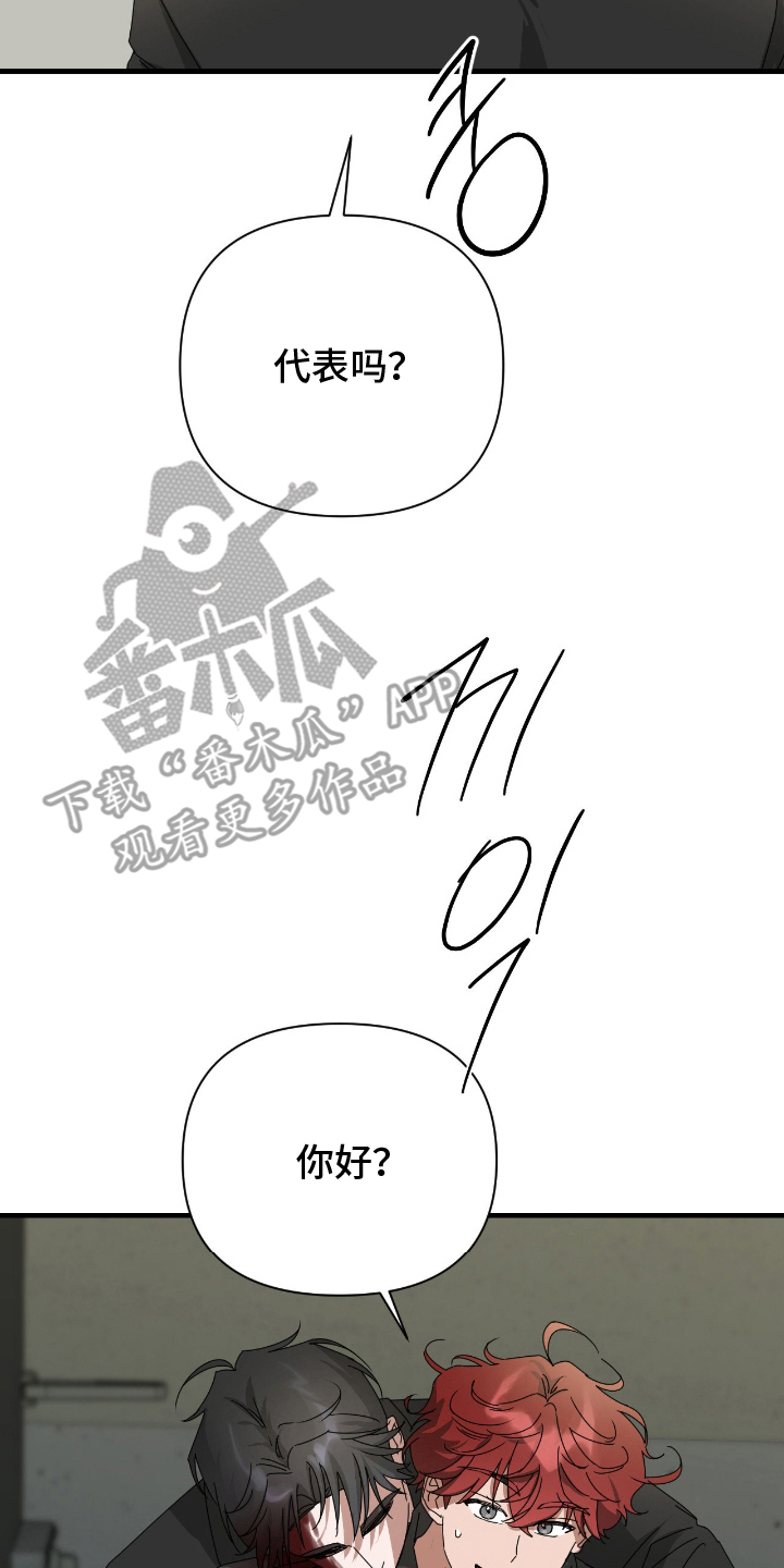 余烬之上是哪个国家漫画,第9章：是谁5图