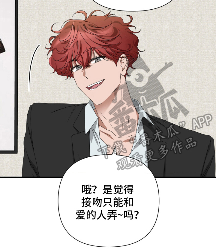 余烬之上是哪个国家漫画,第14章：危险的喜好1图