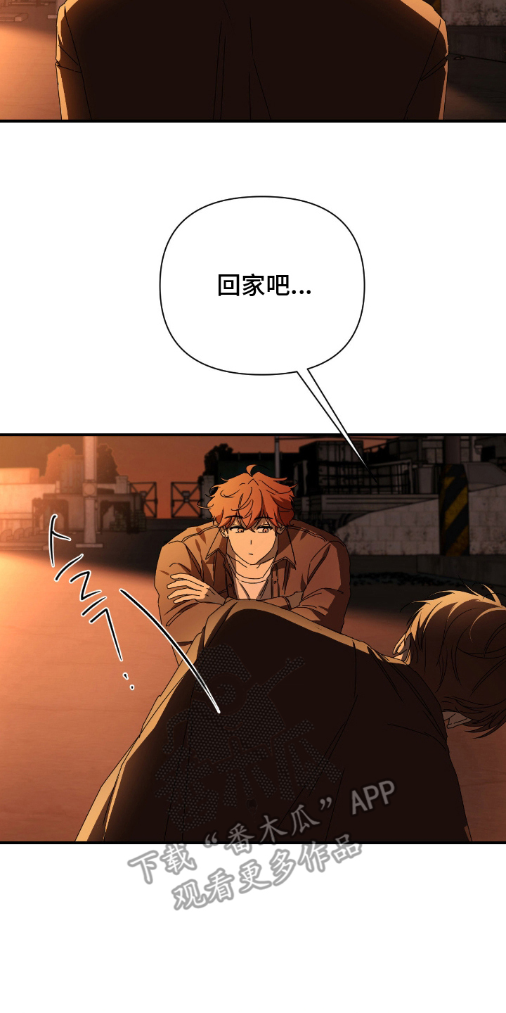 余烬之上是哪个国家漫画,第9章：是谁1图