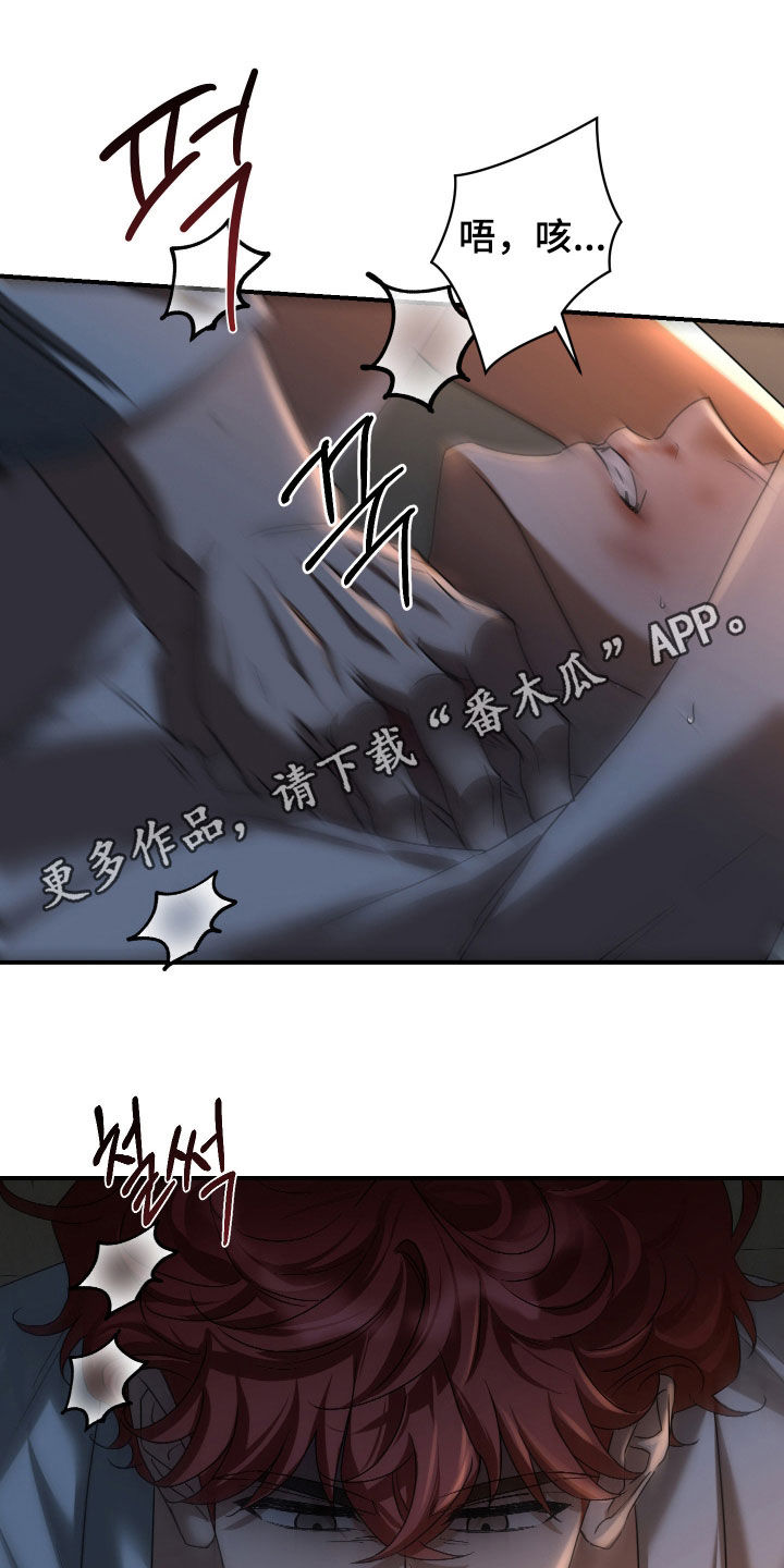 余烬行者免费观看漫画,第17章：吵死了1图