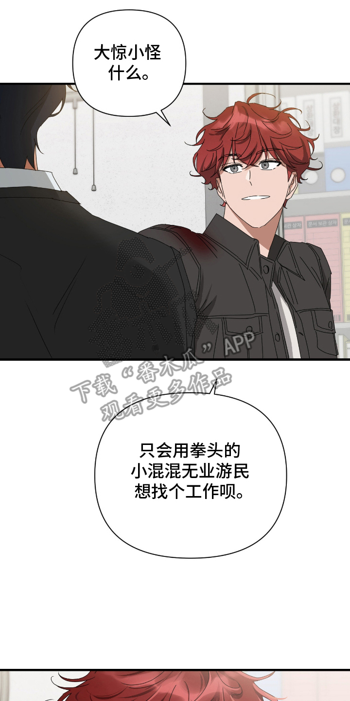 余烬之上是哪个国家漫画,第10章：再联系1图