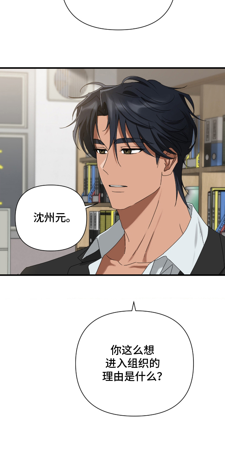 余烬之上是哪个国家漫画,第10章：再联系5图