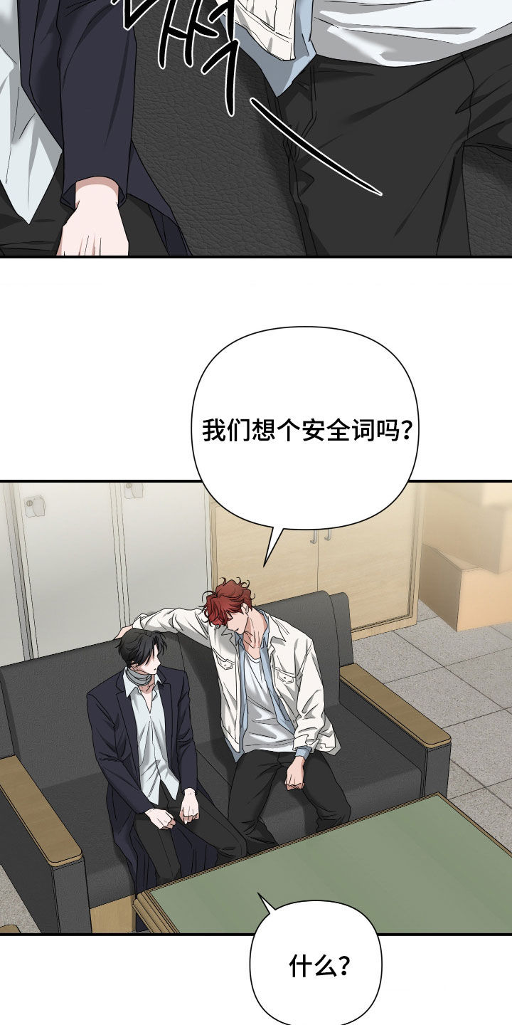 余烬的拼音漫画,第19章：是我自愿的4图