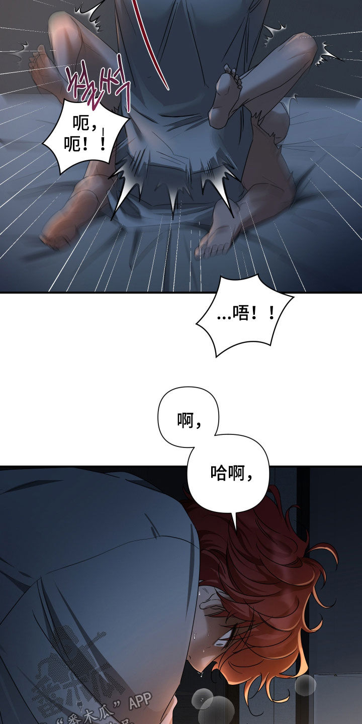 余烬行者免费观看漫画,第17章：吵死了5图