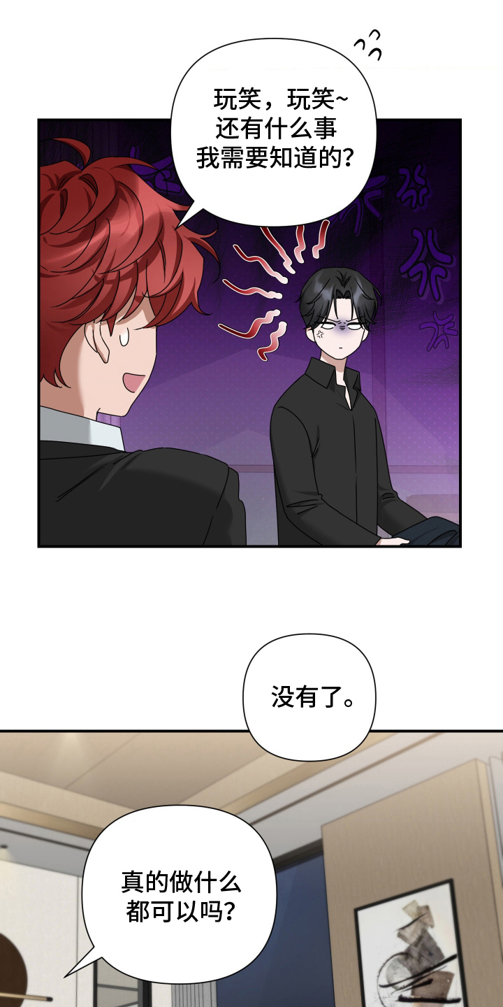 余烬之上是哪个国家漫画,第14章：危险的喜好2图