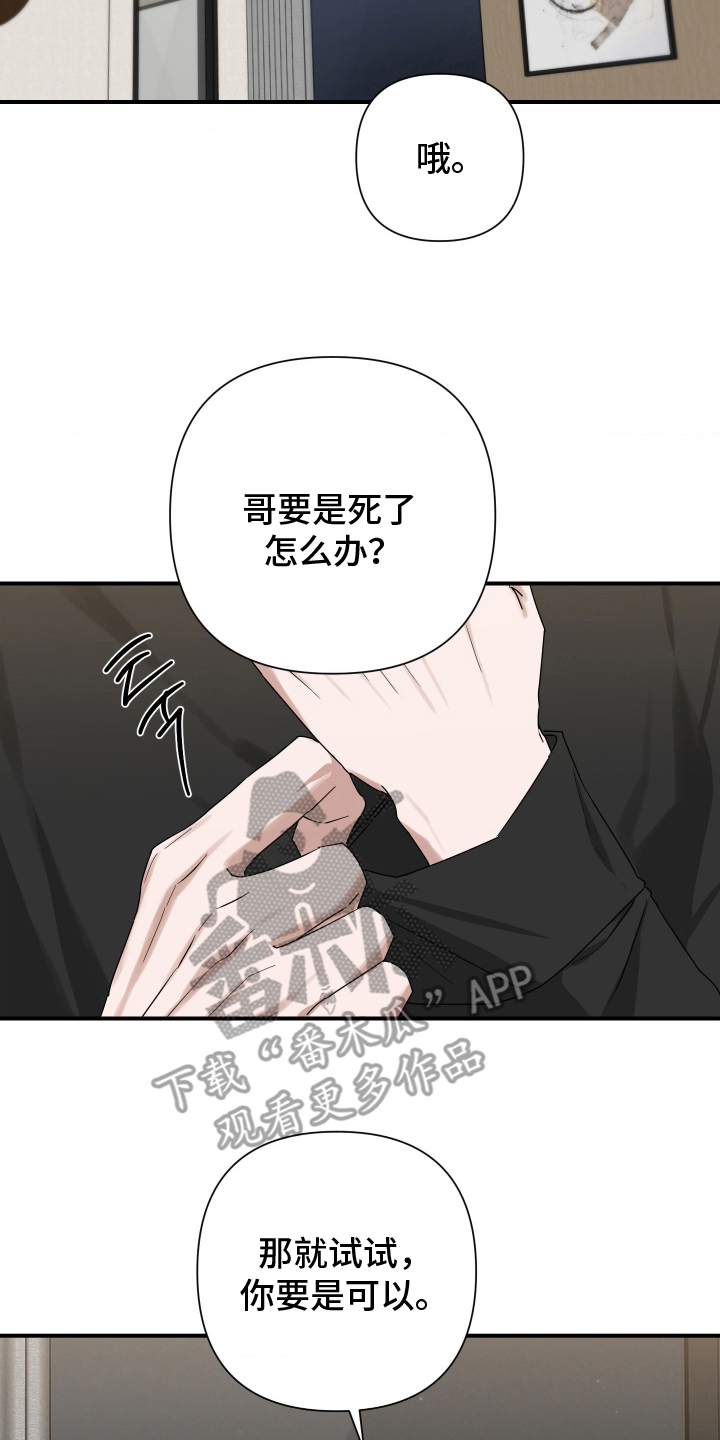 余烬之上是哪个国家漫画,第14章：危险的喜好3图