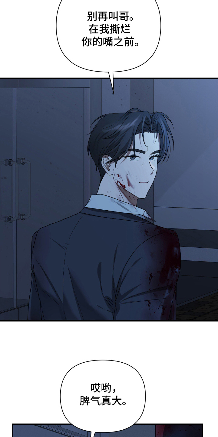 余烬之上是哪个国家漫画,第4章：身无分文4图