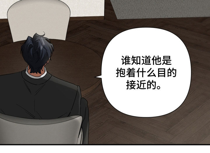 余烬的拼音漫画,第18章：太小了1图