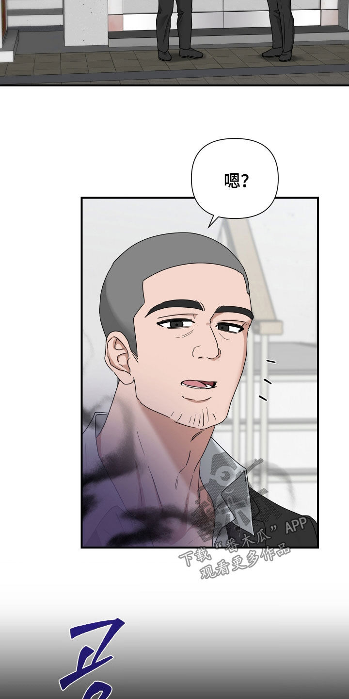 余烬的拼音漫画,第18章：太小了5图